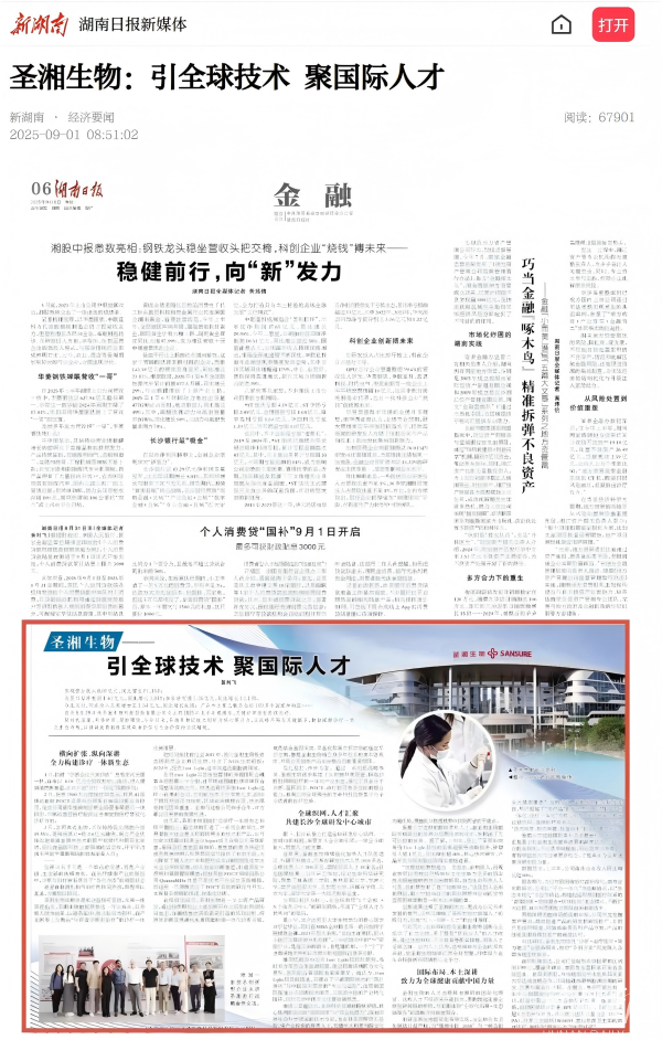 湖南日报(1).png 湖南日报(1).png